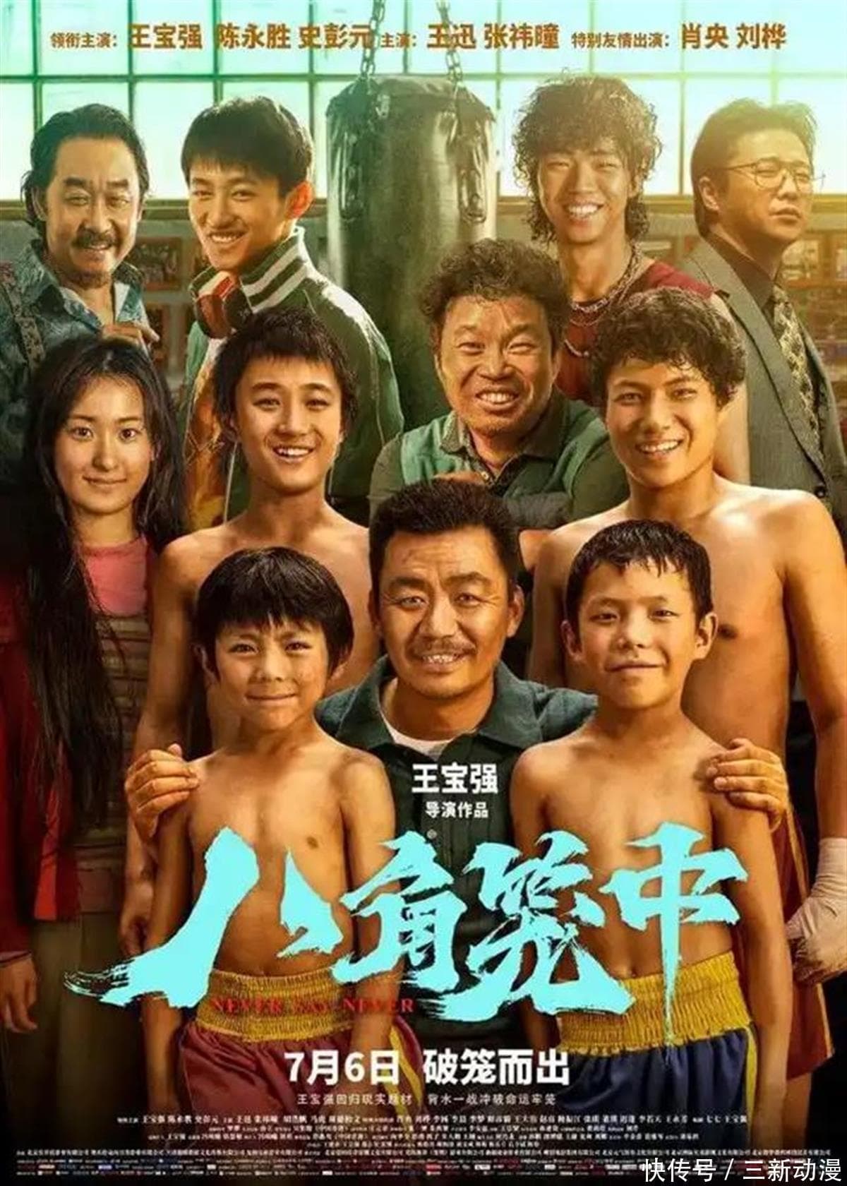 王宝强获年度最受欢迎影人：可以上热搜，但不能塌房