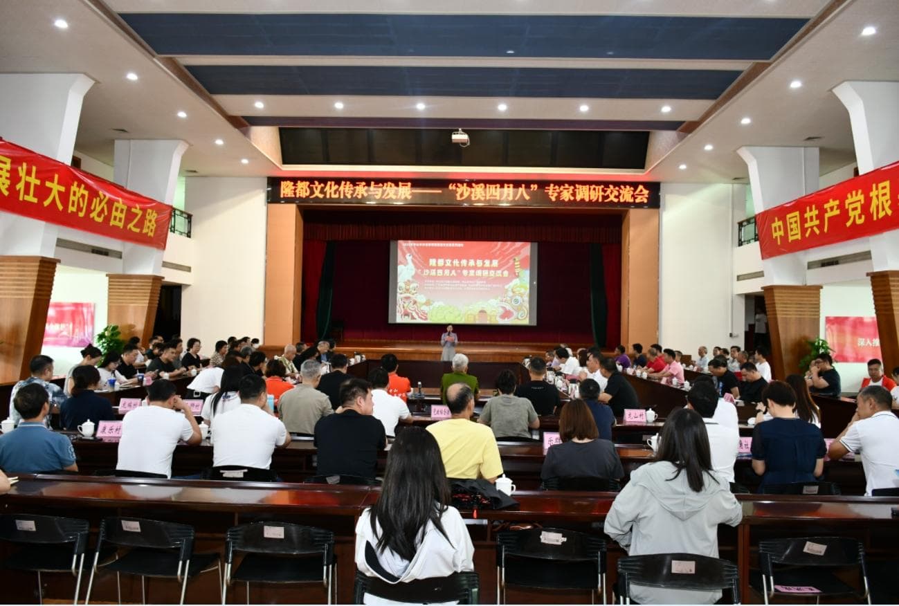 中山隆都传统文化如何赋能高质量发展？专家支招