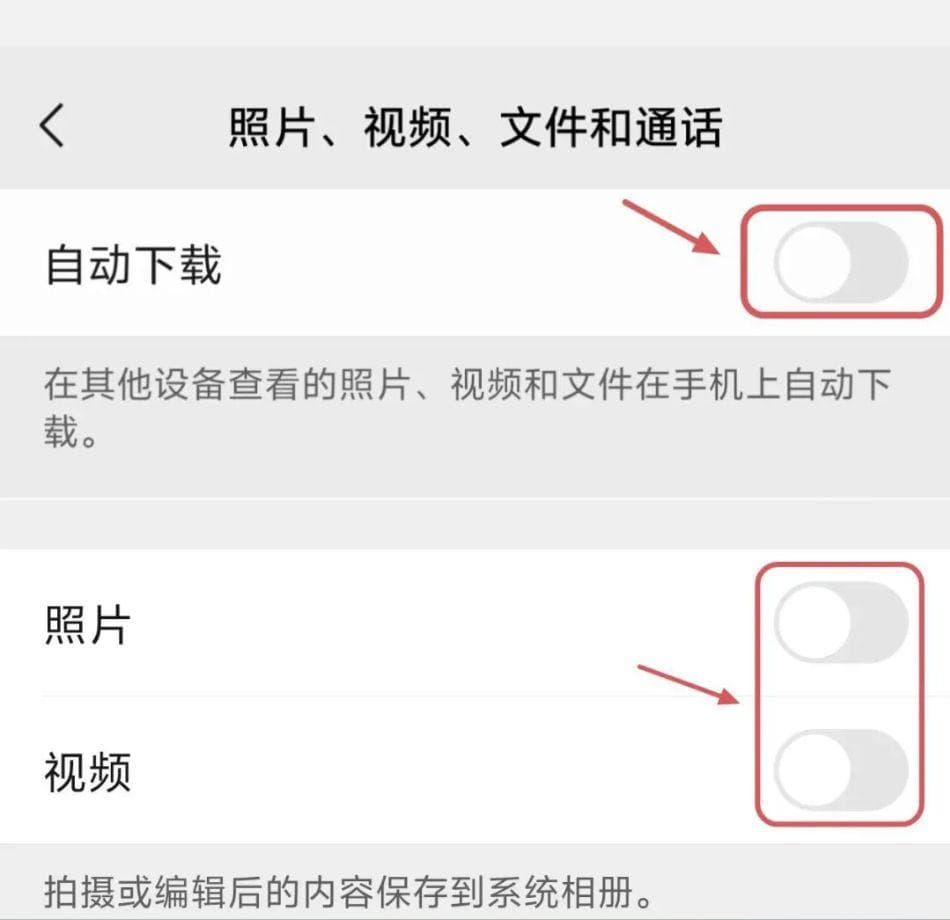 微信五大隐藏功能揭秘：安全防护升级，告别误操作