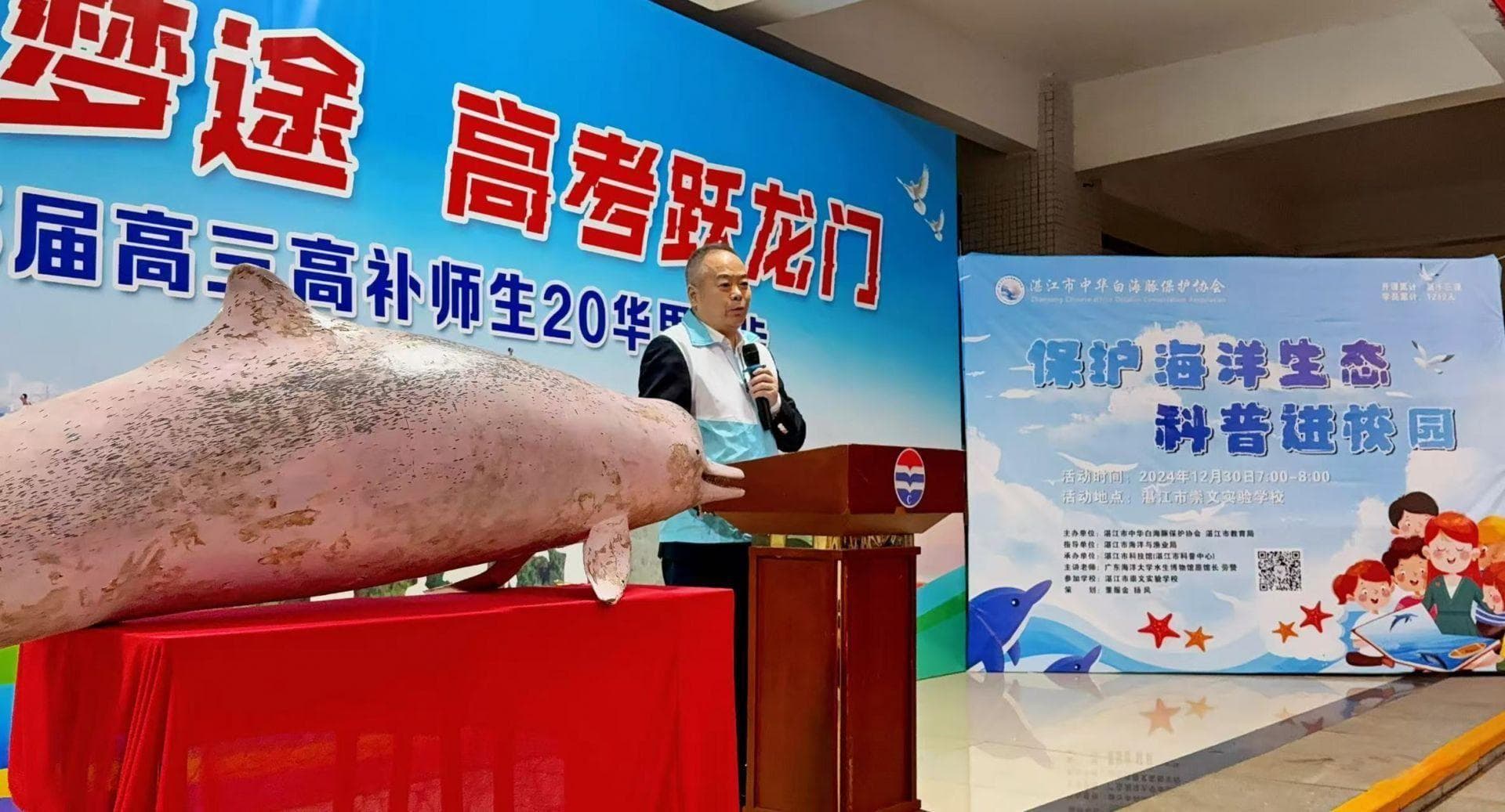 增强海洋意识 保护海洋生态 科普宣教进校园