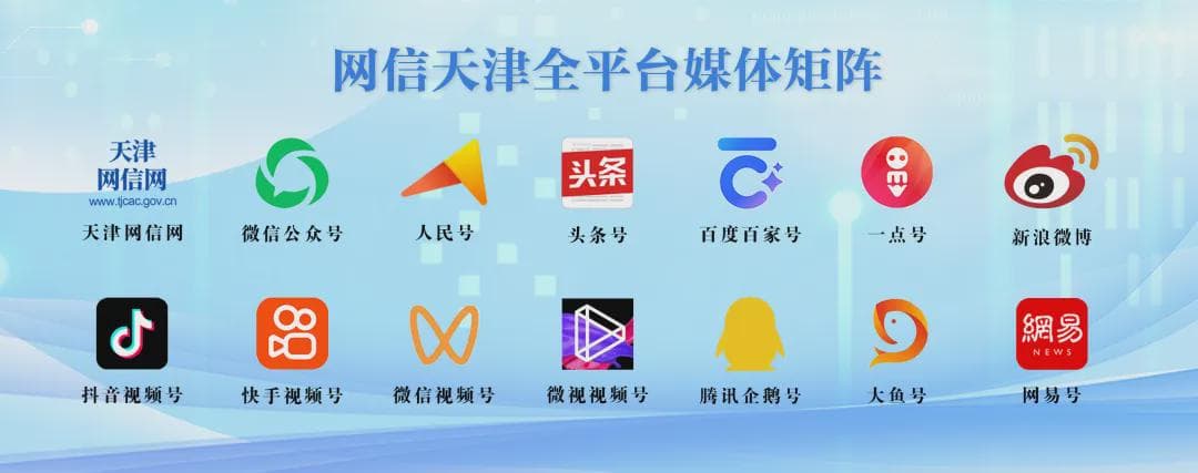 “链”上天津｜年终观察：“上了天”的那些事上 如何飞得更高更远