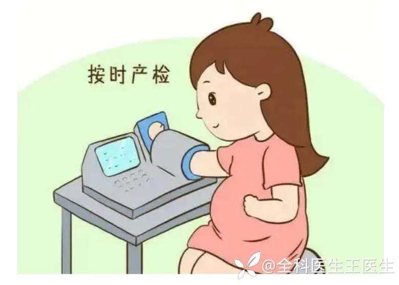 孕期产检全攻略：从确认怀孕到分娩前的每一次检查
