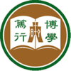 香港恒生大学一年费用