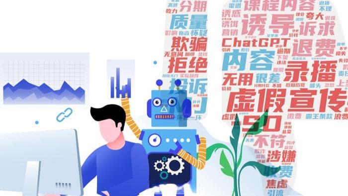 贩卖焦虑再割韭菜，网上“AI课程”的这些陷阱要当心