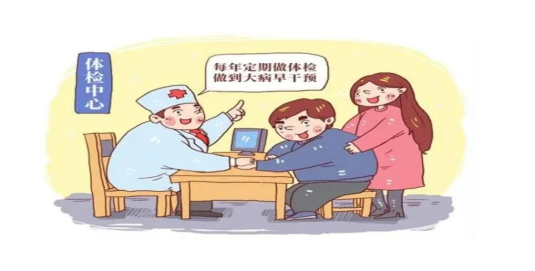 全面指南：从基础到个性化，如何做好定期体检