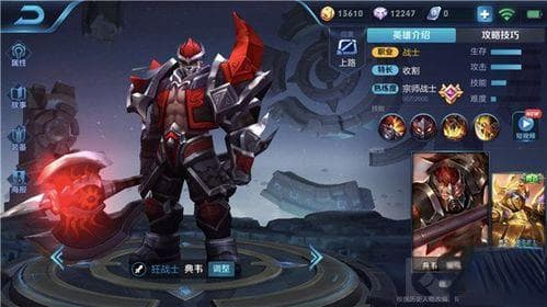 王者荣耀：典韦实战细节掌控，致胜关键全解析
