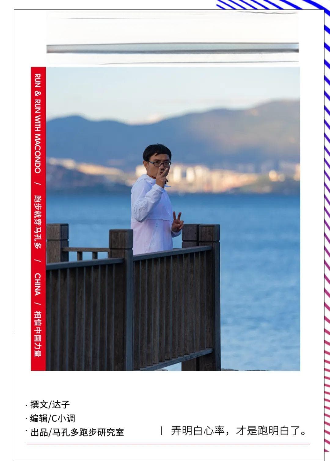 降低跑步心率的科学方法：五区心率训练法详解