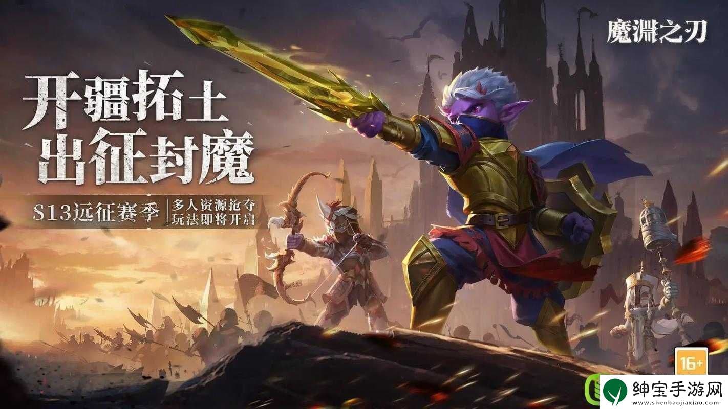 魔渊之刃中魔气提取器升级全攻略-方法条件详细解析助你变强