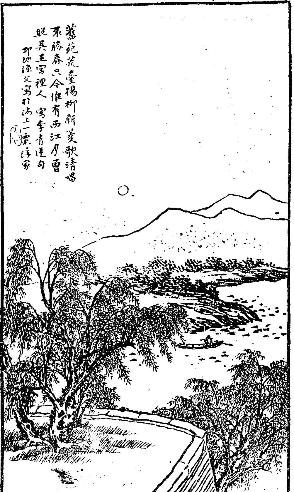 《李白·春日醉起言志》原文与赏析