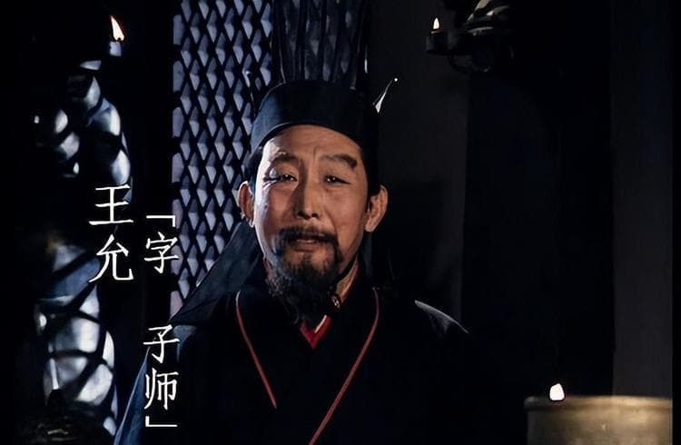 王允：从反对宦官专权到除掉董卓的历史传奇