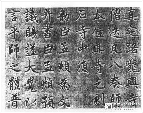 赵孟頫《胆巴碑》：元代书法艺术的巅峰之作