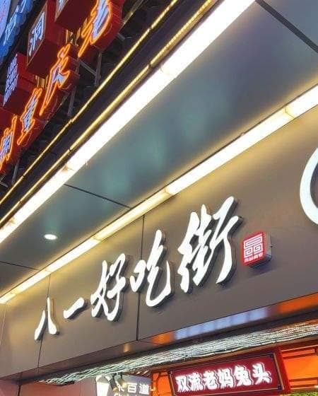重庆打卡人间烟火的小吃，这里带你一站式寻味！