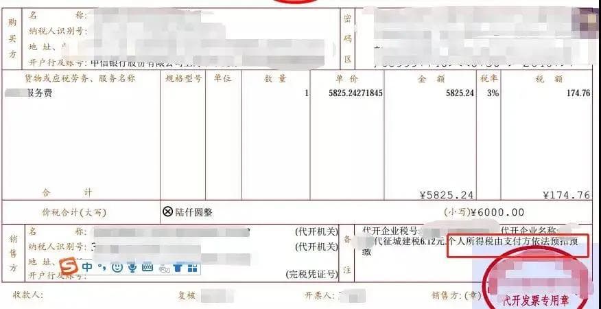 “经营所得”与“劳务报酬”谨慎判断！勿只看备注栏