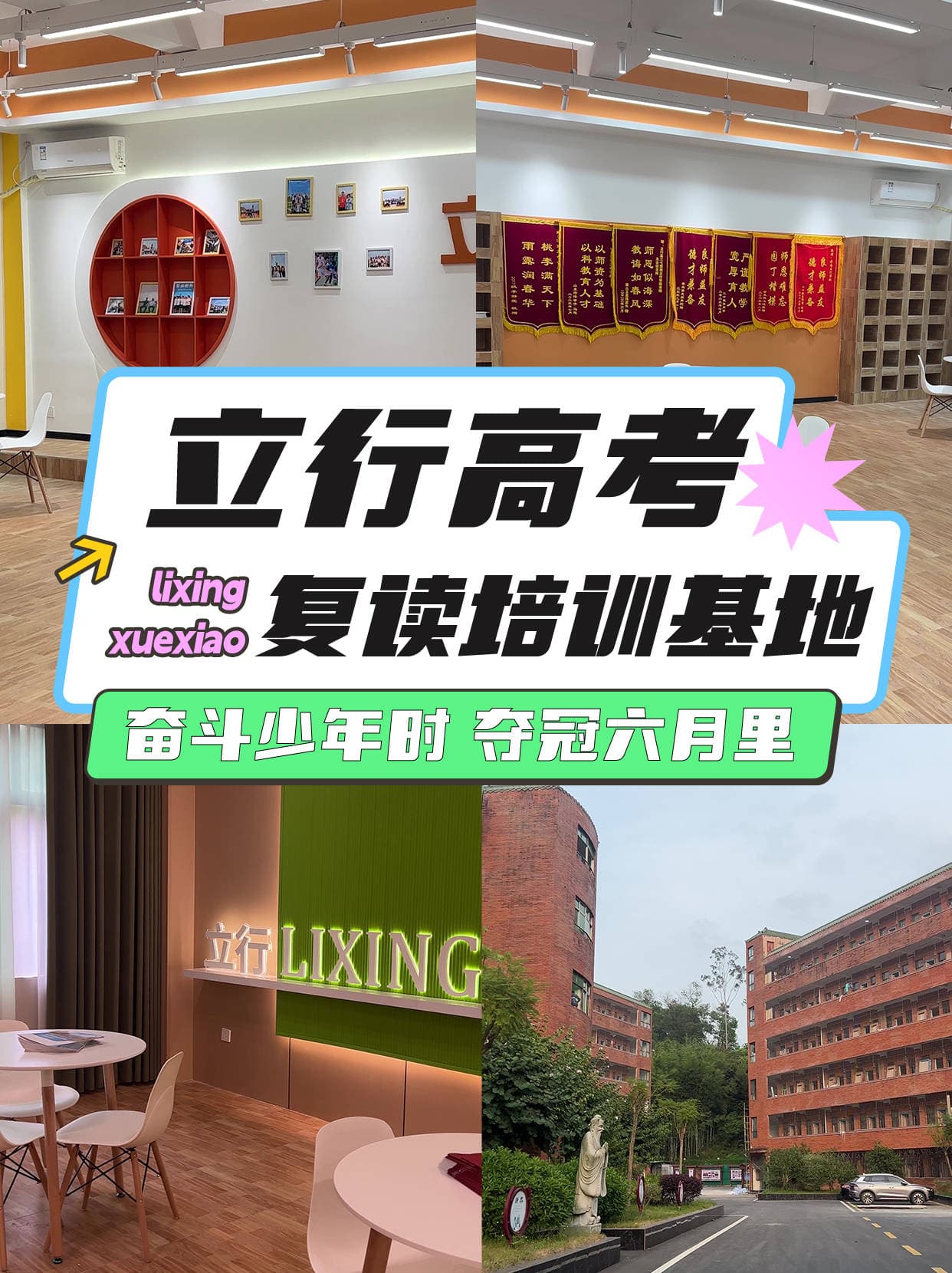 高考复读生如何避免过度比较