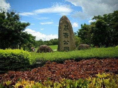 深圳荔香公园游玩全攻略 🌳