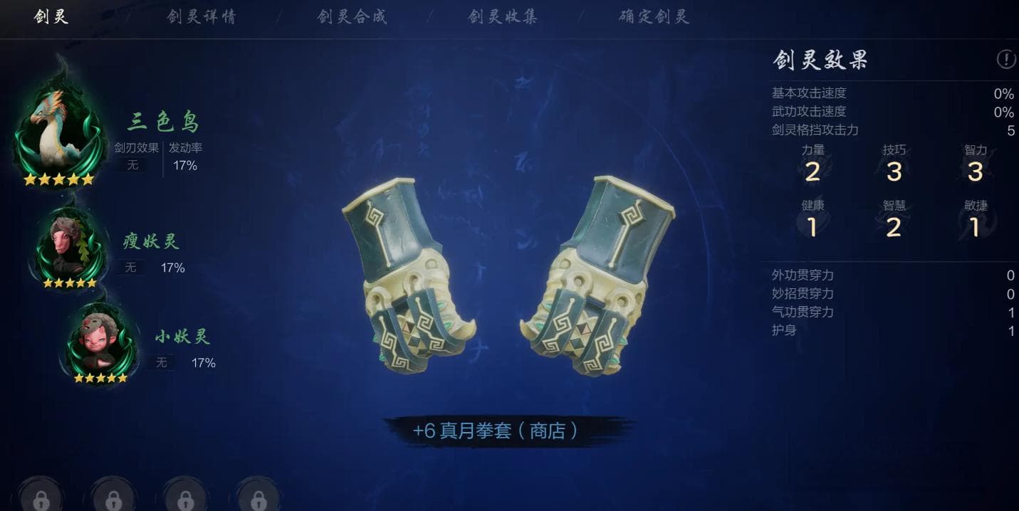 高爆发、强控制：剑灵2手游拳师职业全攻略