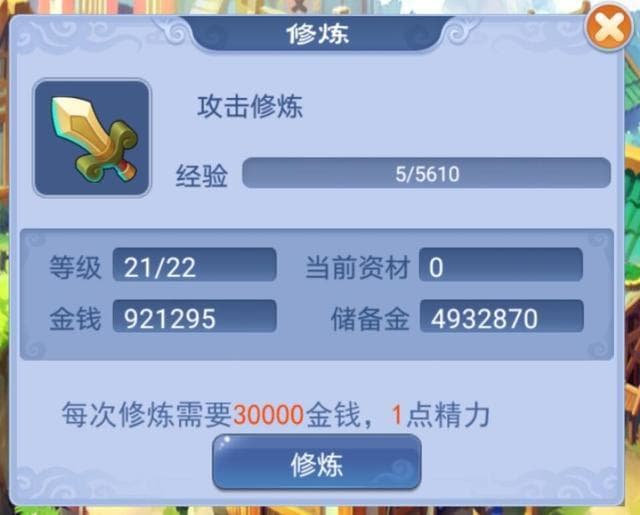 梦幻西游怎么刷帮贡最快最省钱2025