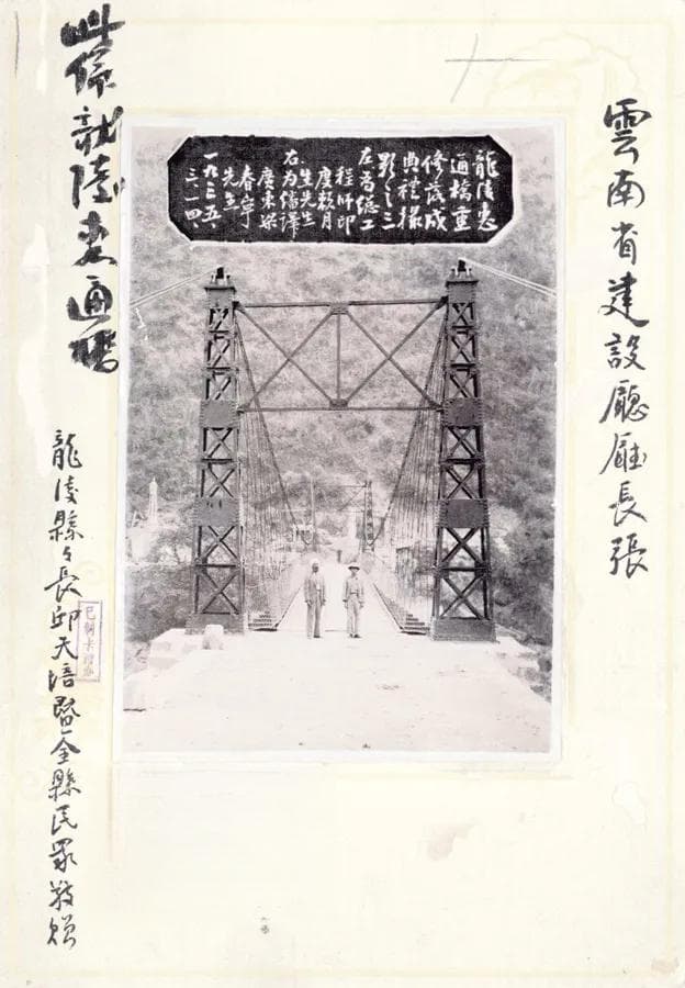 揭秘滇缅公路：抗战时期修筑档案文献重现“筑路史奇迹”