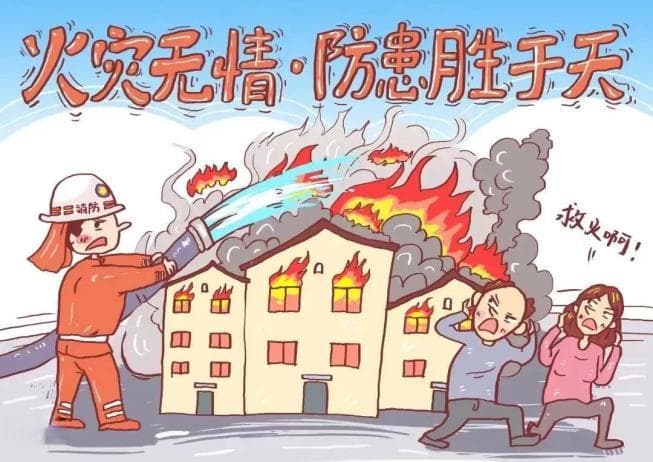 消防安全 | 防火安全知识，请查收！