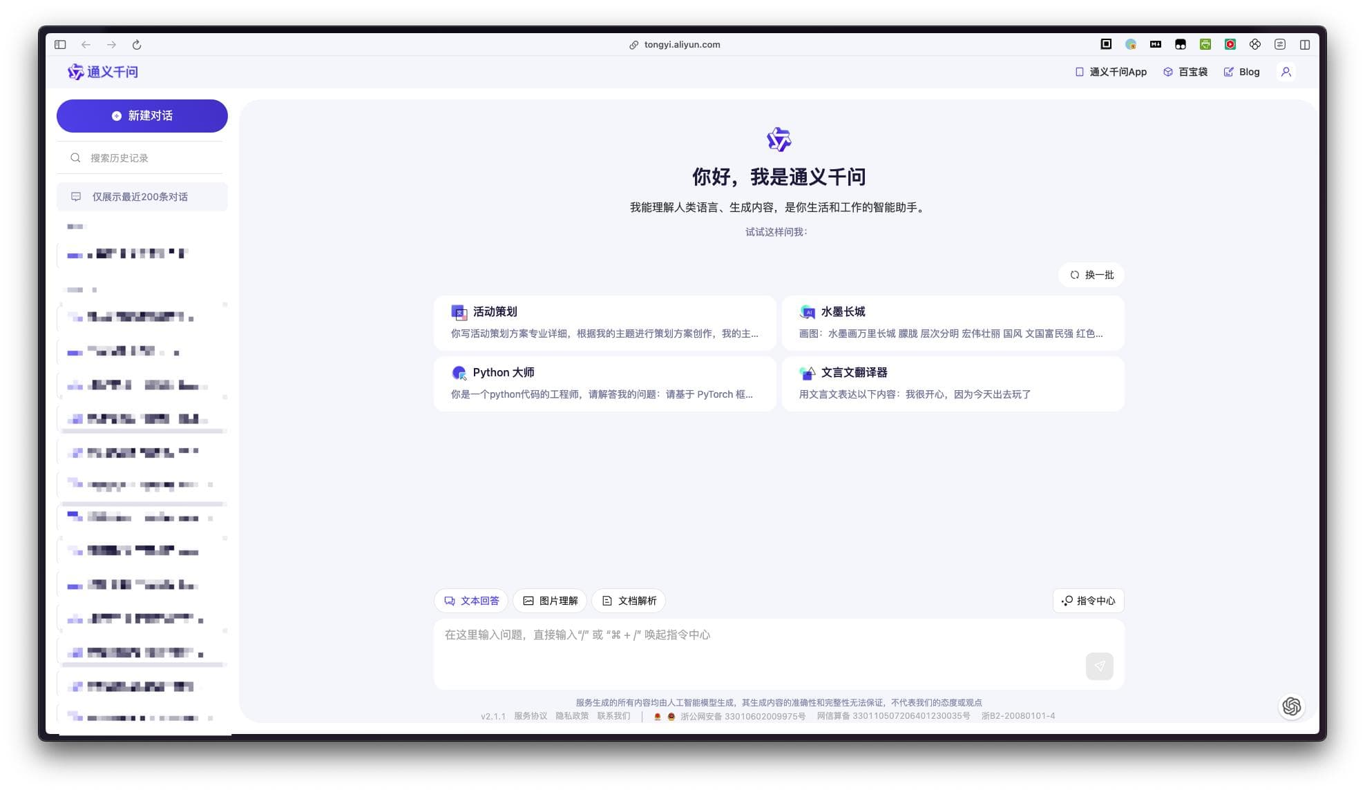 AI 助力问题驱动式学习