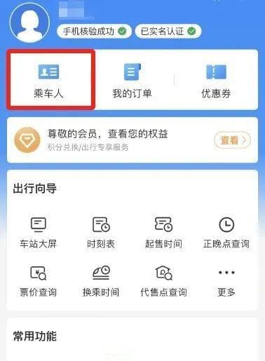 中国铁路：儿童票新规实施后，超4900万人次实现免费出行