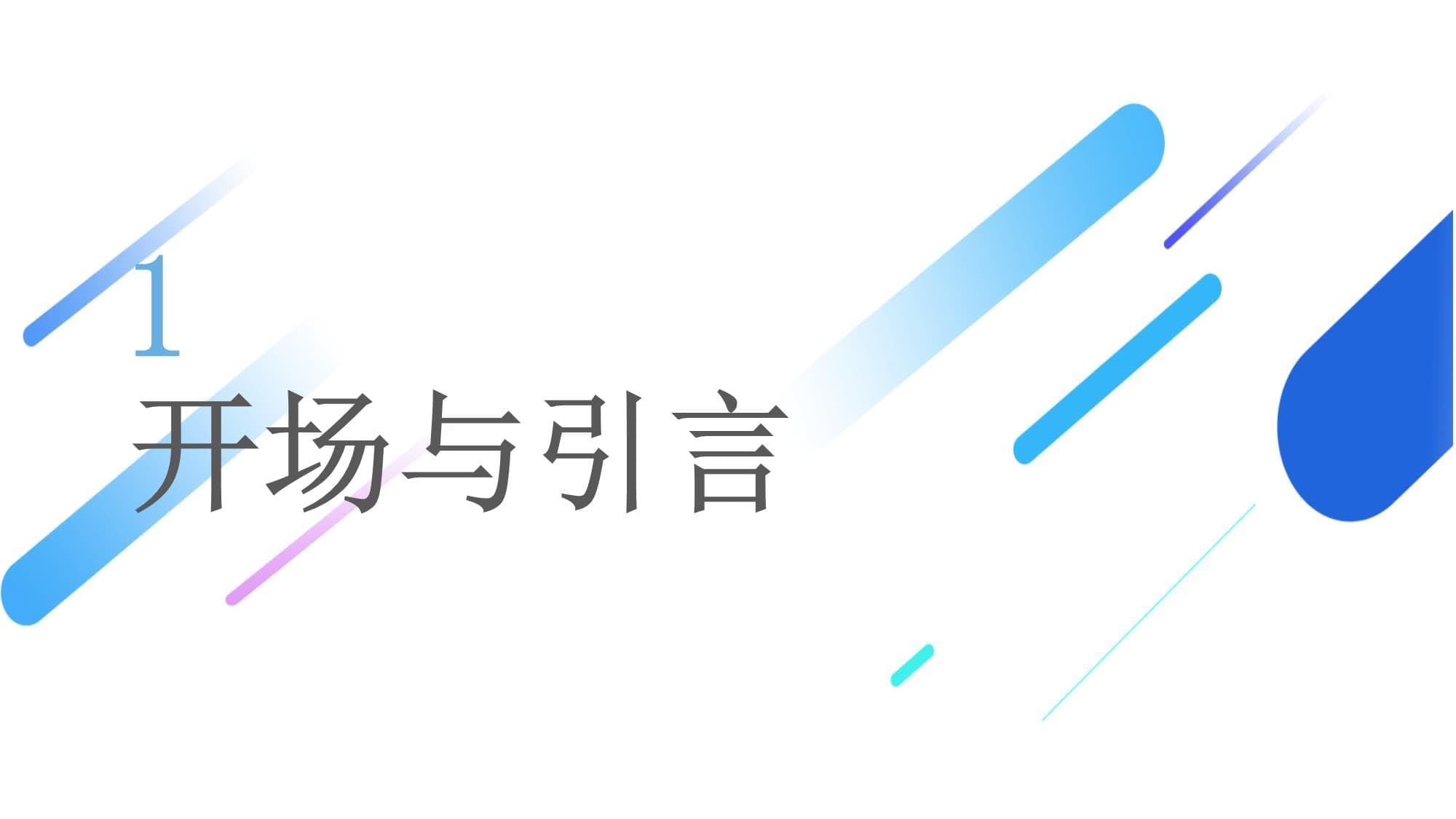 科技创新驱动新质生产力提升