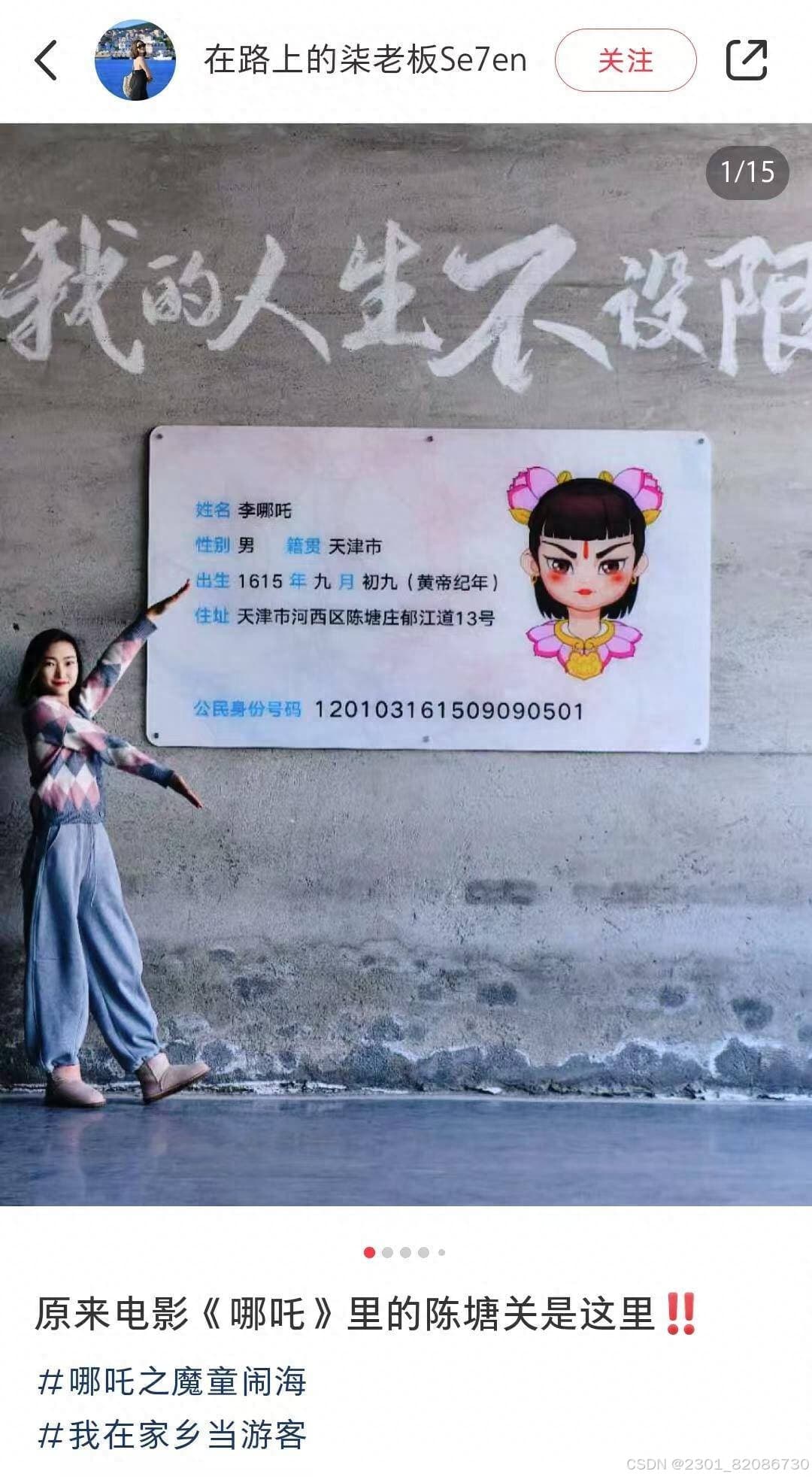 陈塘关、哪吒行宫、金光洞……这些景点蹭上了《哪吒2》的热度了