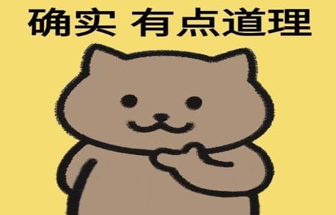 网络用语“确实型人格”背后的社会现象分析