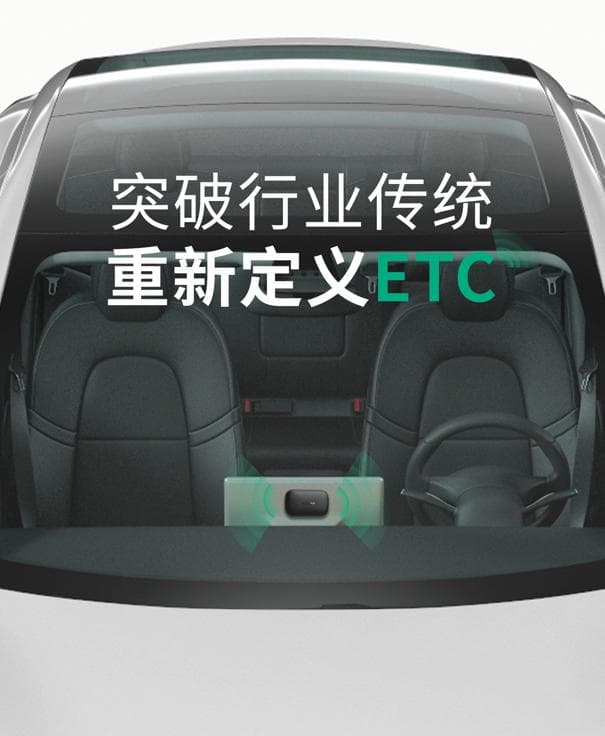 轻松解决！高速公路ETC扣费异常搞定指南