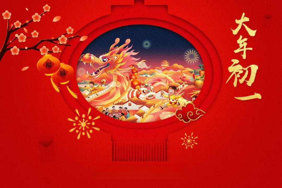 大年初一，送你56句祝福诗词，最适合今天发朋友圈