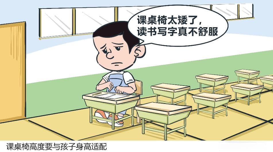 【丝路漫评】课桌椅高度要与孩子身高适配