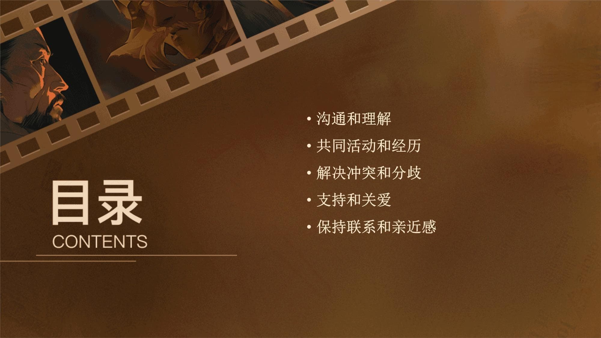 如何建立和维护好的兄弟姐妹之间的情感纽带