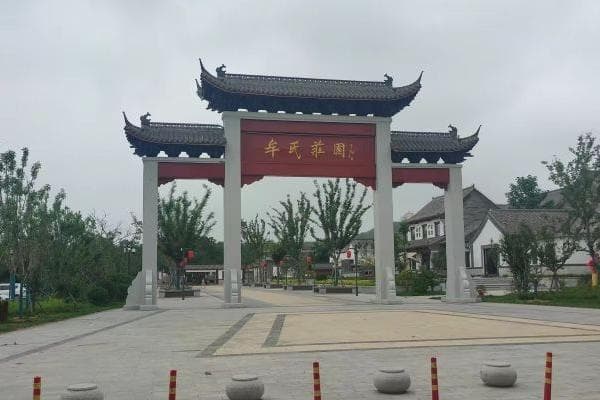 牟氏庄园：胶东民俗博物馆的AAAA级景区