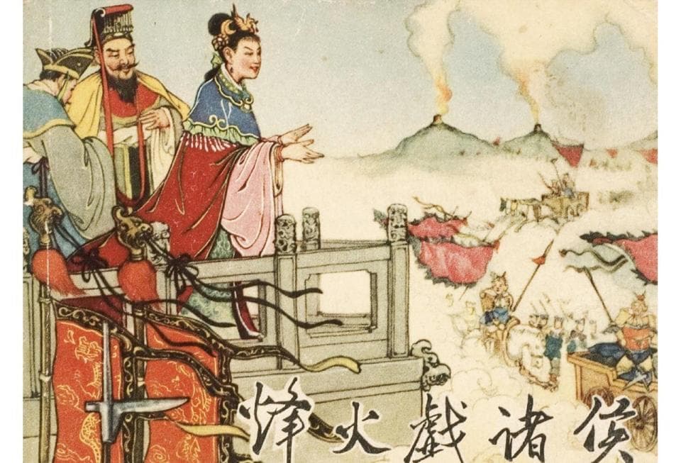 烽火戏诸侯：一个改革先行者的悲剧，一场夺嫡、弑父、叛国的阴谋