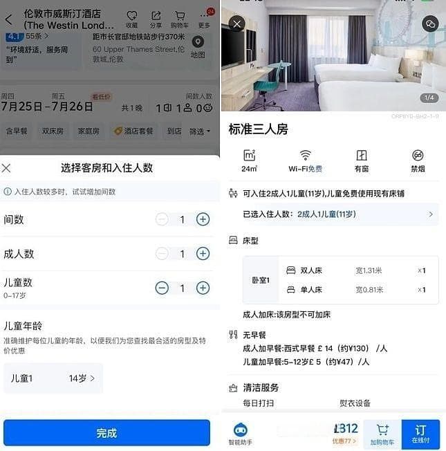 带娃出国旅游酒店政策需提前摸清