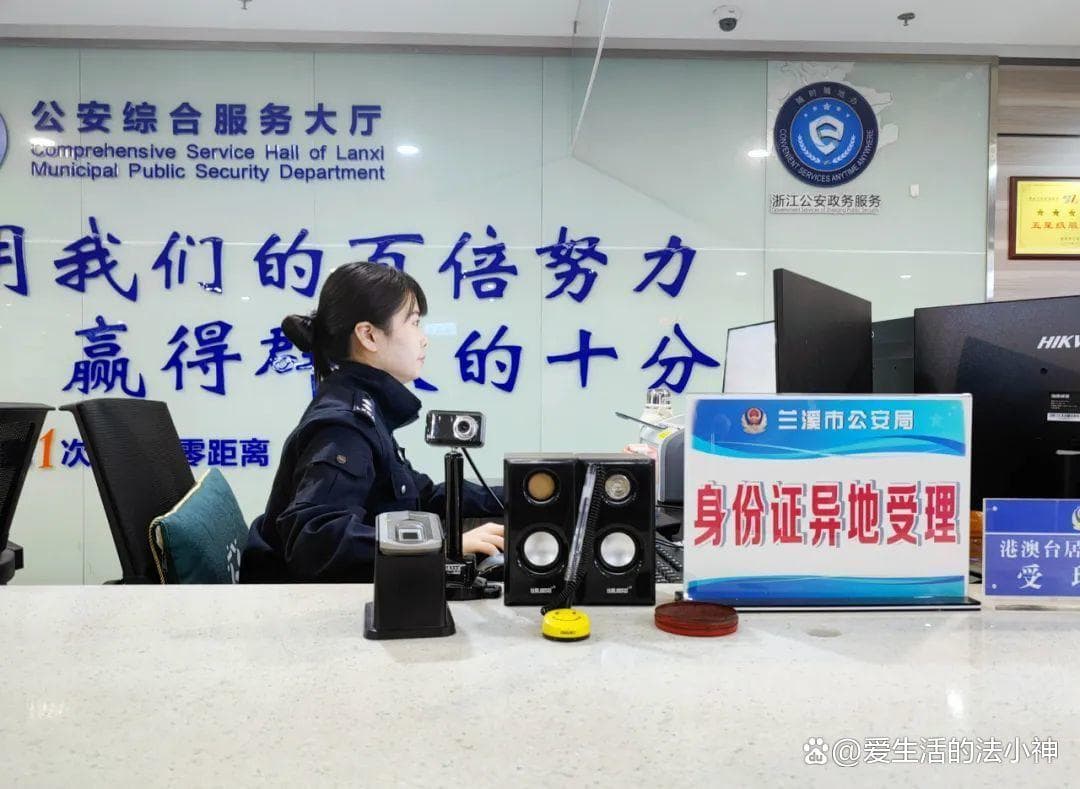 异地怎么紧急办理临时身份证？