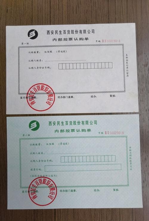 内部认购股票：机遇与风险的深度解析