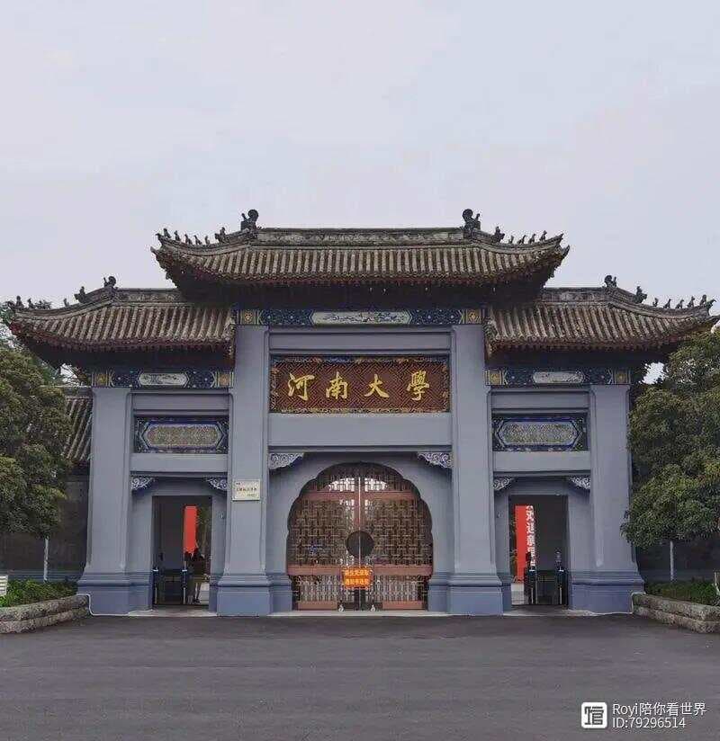 河南大学在开封还是郑州？揭秘双城办学背后的深意