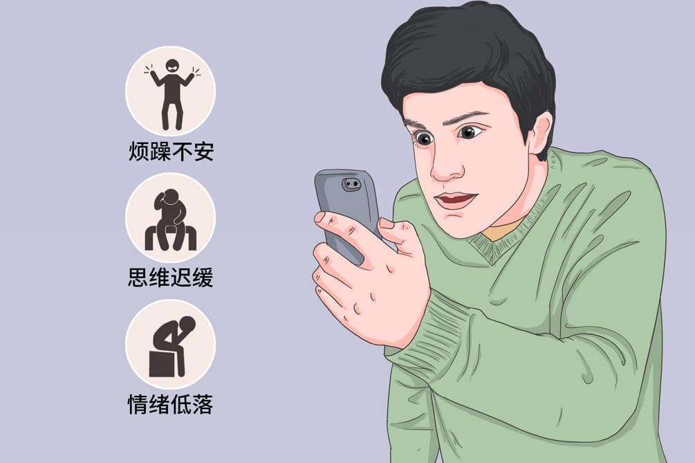 手机依赖症：症状、诊断与治疗全解析