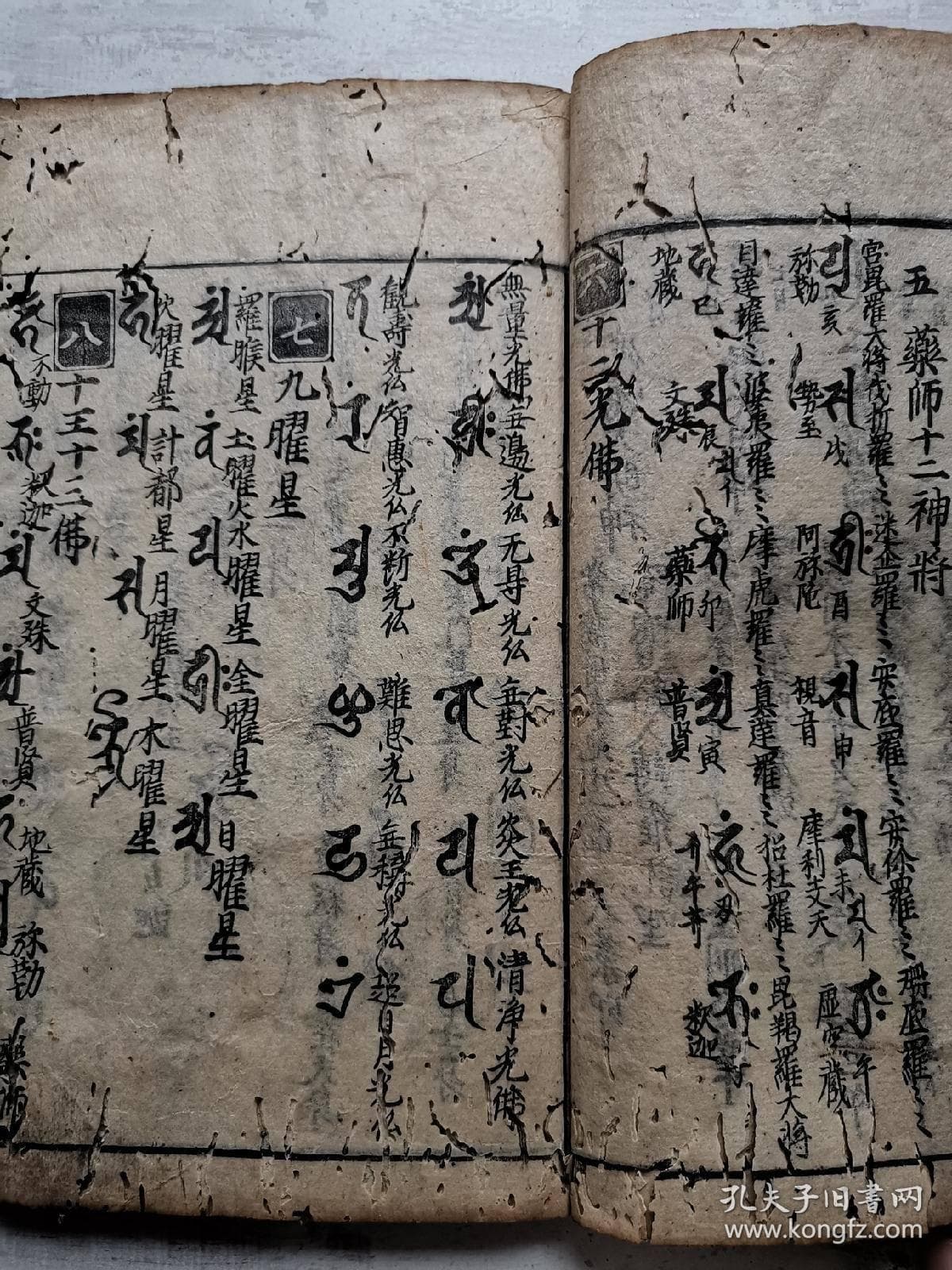 《开元释教录——佛教经典的珍贵概览》