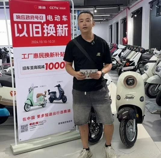 2025年，车主继续享电动车以旧换新“国补”，换购电动车注意3点