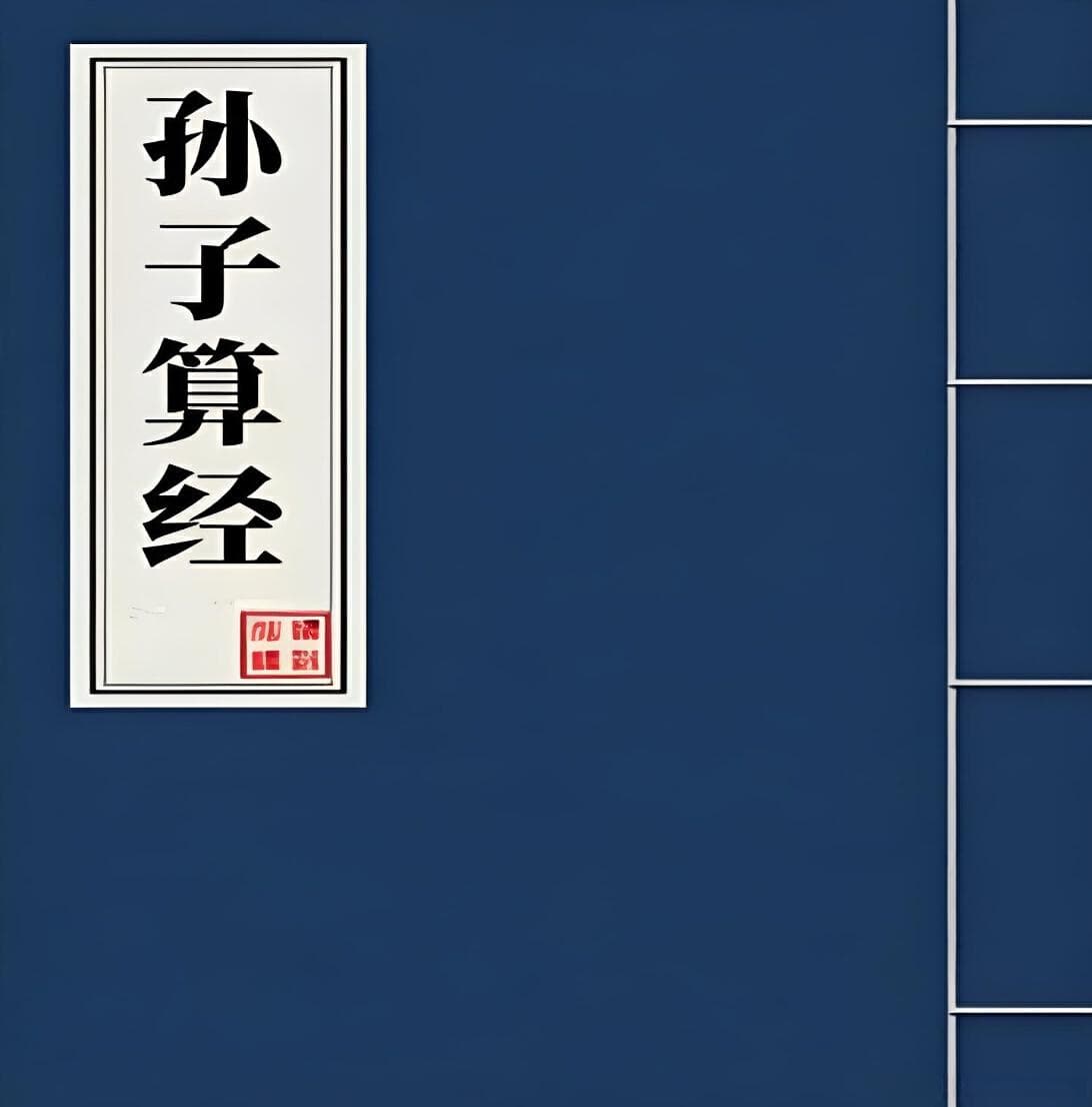 中国剩余定理：从历史到应用的全面解析