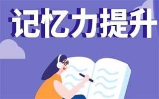 刷题过程中如何加强记忆？