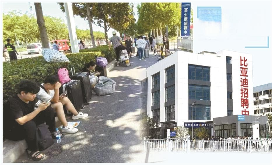 旺季提前工价上涨 “链主”比亚迪富士康郑州招聘火爆