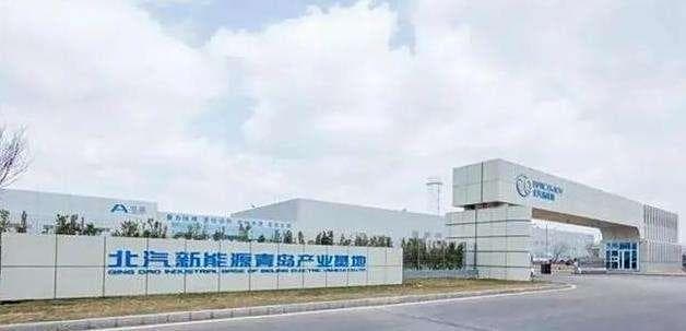 小米或“接盘”北汽新能源青岛工厂