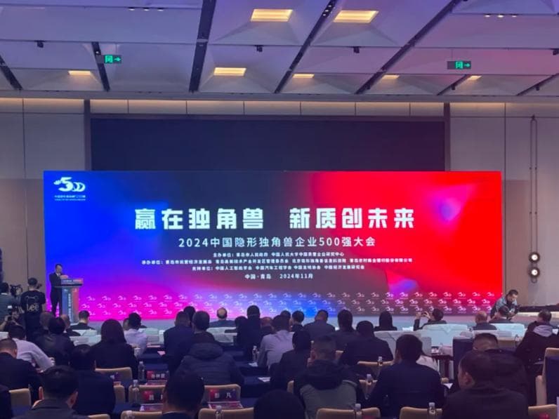 谁是青岛下一个“独角兽”？这54家企业最有希望