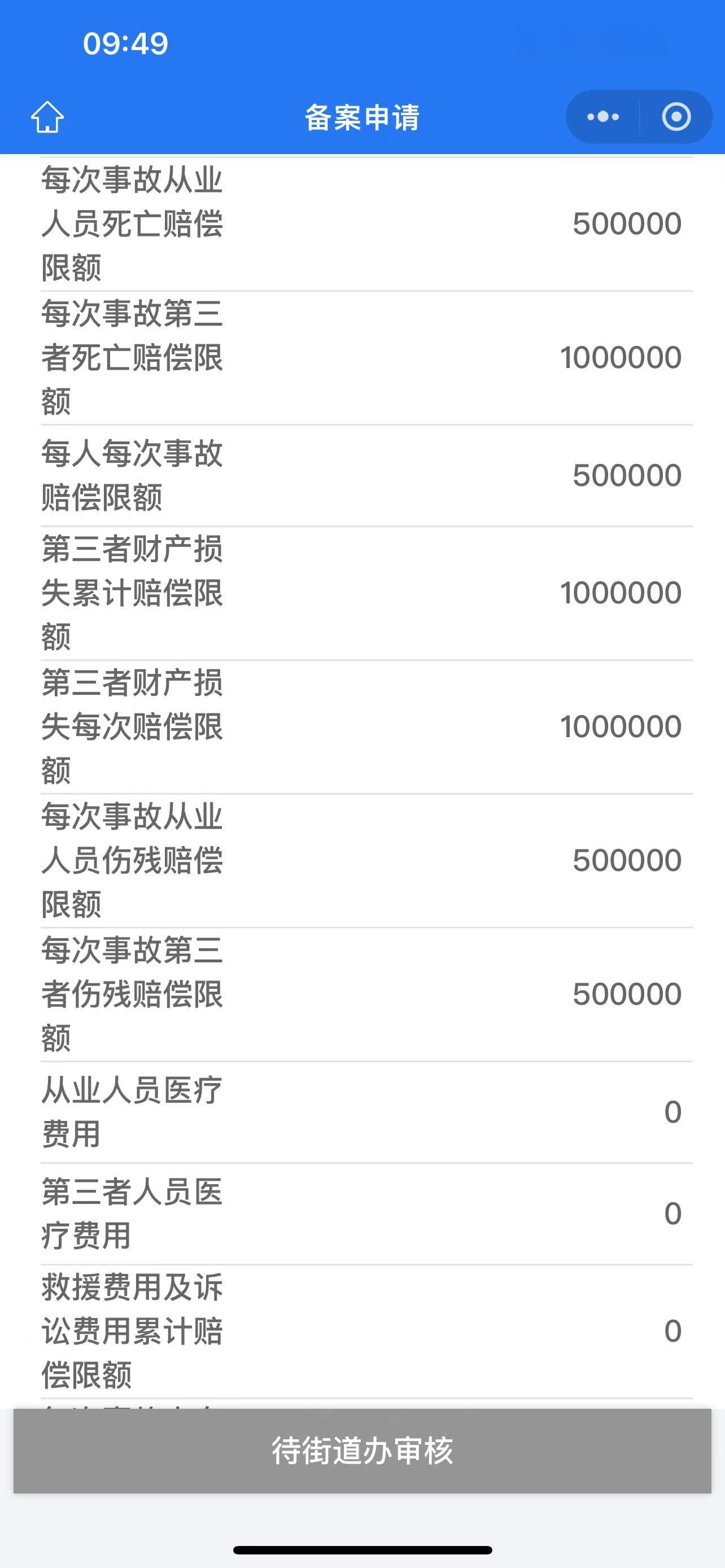 2024年深圳房屋装修保险全攻略及小散工程备案流程解析：一站式安全装修指南
