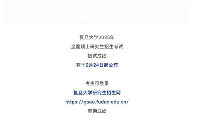 一键收藏！江苏省985、211高校考研查分时间来了！