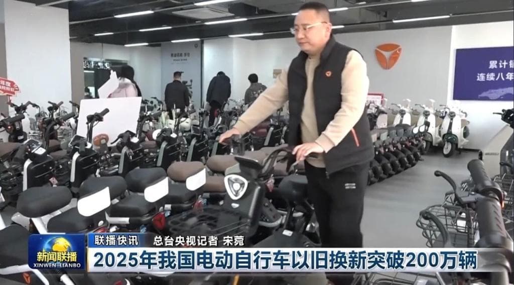以旧换新政策落地观察：促消费、惠民生，雅迪当先响应“国补+企补”