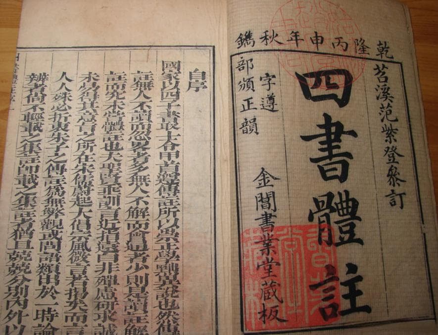 笑谈“八股文”，人生不成文